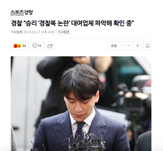 CHẤN ĐỘNG: Rầm rộ tin cảnh sát tuyên bố Seungri vô tội, nhưng sự thật là gì? - Ảnh 1.
